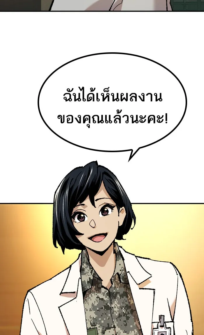 ยอดคนเลเวลทะลุ ตอนที่ 17 ทดสอบขีดจำกัด รูปที่ 19