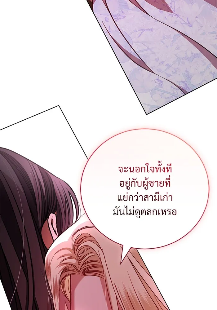 แด่ชู้รักของสามี ตอนที่ 7 รูปที่ 23