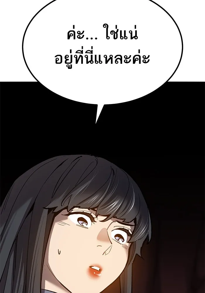ยอดคนเลเวลทะลุ ตอนที่ 74 ทฤษฎีบริสุทธิ์ รูปที่ 131