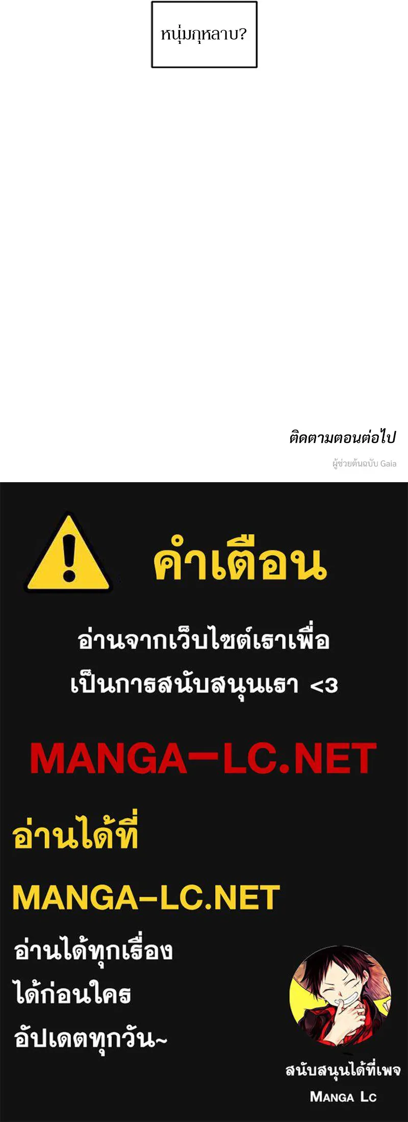 บุปผารุ่มราคะ ตอนที่ 3 รูปที่ 175