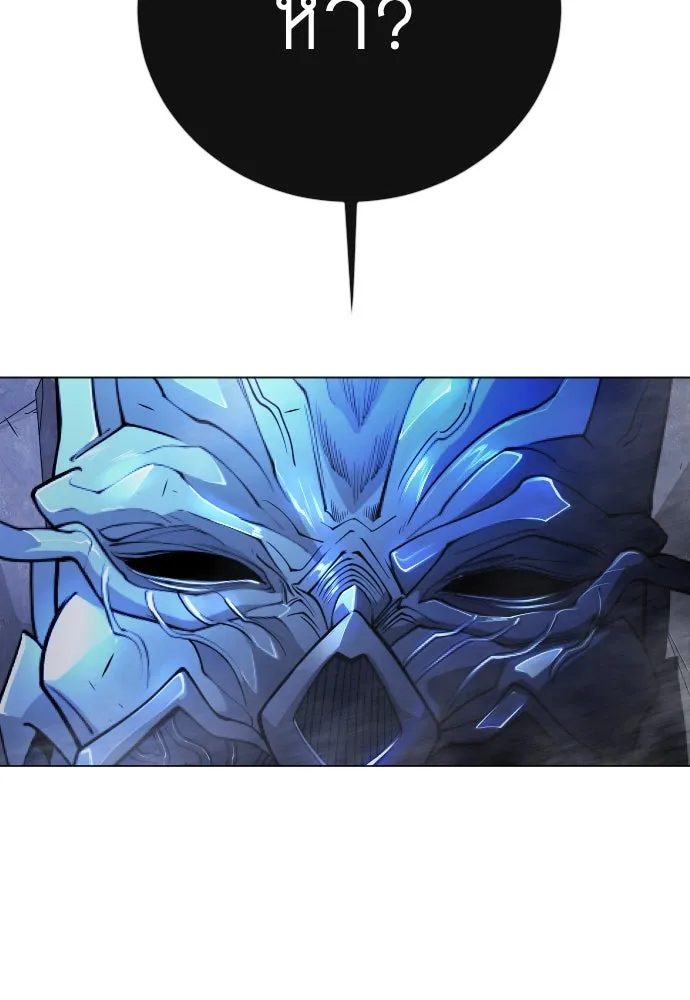 ยุคแห่งยอดมนุษย์ ตอนที่ 72 รูปที่ 124