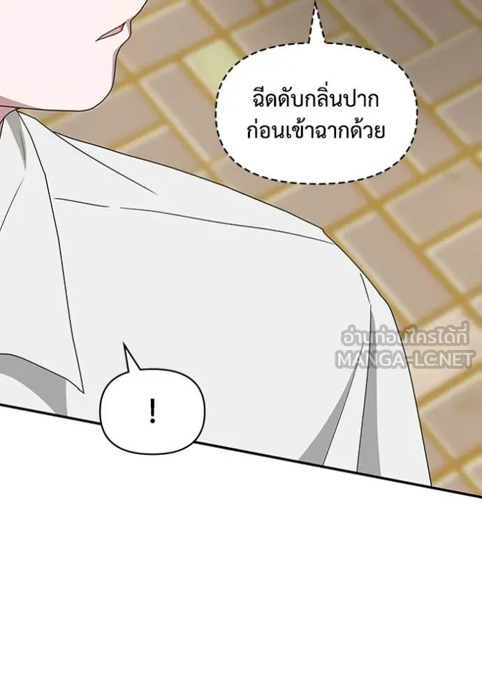 ฉันเนี่ยนะ ตอนที่ 51 รูปที่ 23