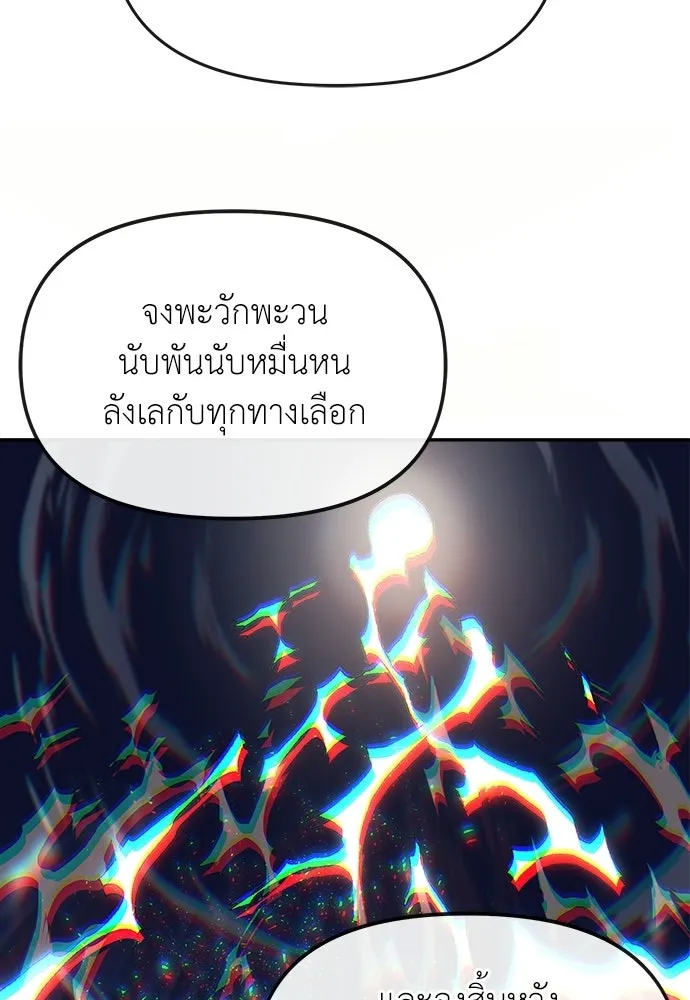 สารสุดท้ายจากโครงกระดูก ตอนที่ 39 รูปที่ 133