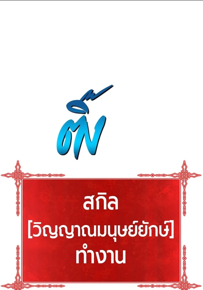 +99 ท่อนไม้พร้อมบวก ตอนที่ 44 รูปที่ 353