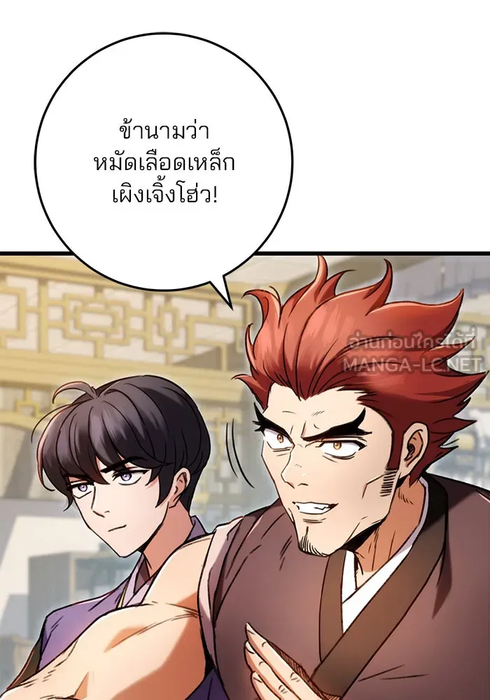 ดาบแห่งจักรพรรดิ ตอนที่ 7 รูปที่ 18