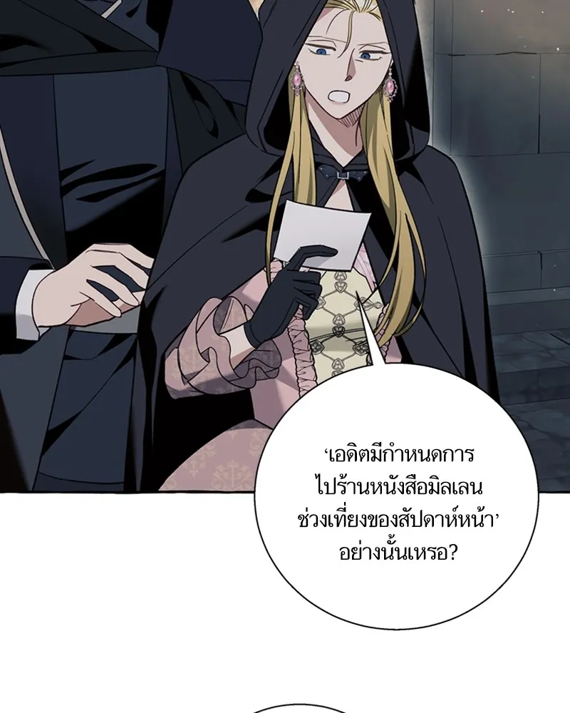 นึกว่าเป็นอิเซไคธรรมดา ตอนที่ 56 รูปที่ 19