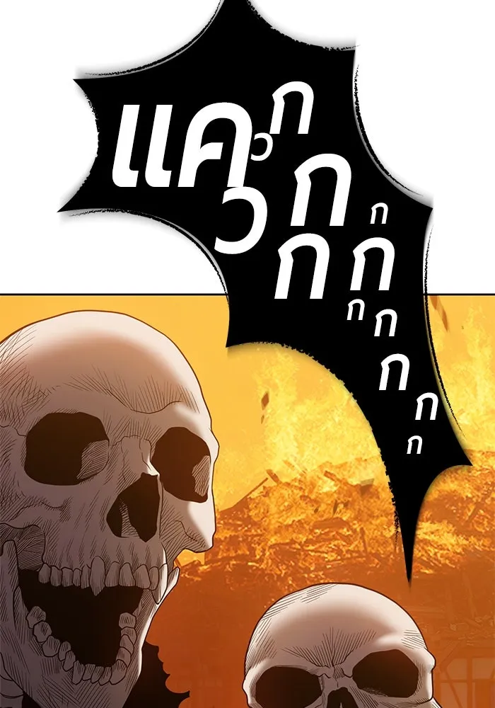 +99 ท่อนไม้พร้อมบวก ตอนที่ 29 รูปที่ 161