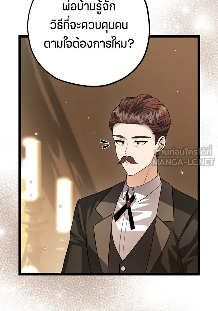 ป๊ะป๋าขา หนูลาแล้ว ตอนที่ 7 รูปที่ 36