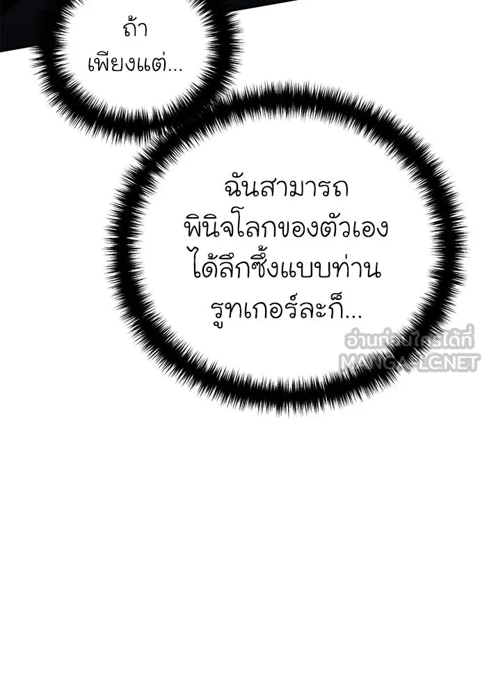 ยอดนักดาบผู้โอบอุ้มดารา ตอนที่ 52 รูปที่ 12
