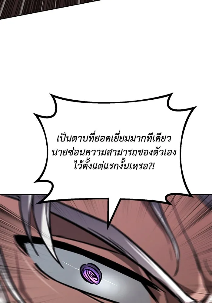 ชีวิตพลิกผันของลอร์ดผู้เกียจคร้าน ตอนที่ 98 การประลองให้คำแนะนำ รูปที่ 68