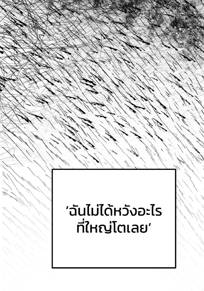 รักนี้ไม่มีรีไซเคิล ตอนที่ 44 รูปที่ 73