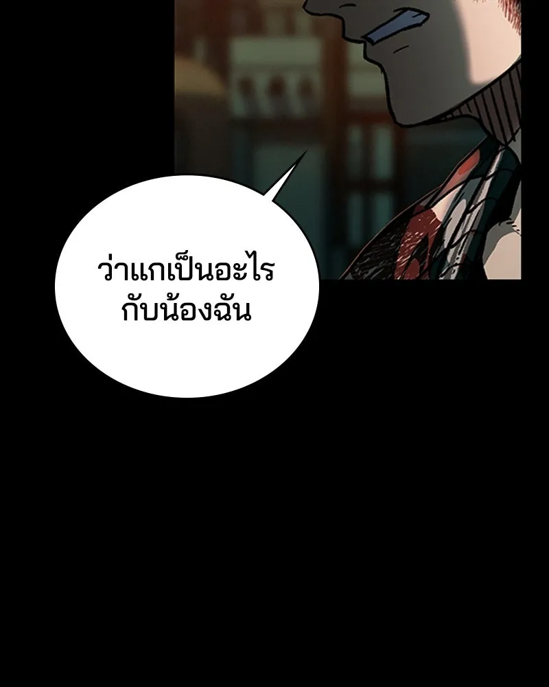 เกาลูน  ซาโรกา ตอนที่ 7 รูปที่ 100