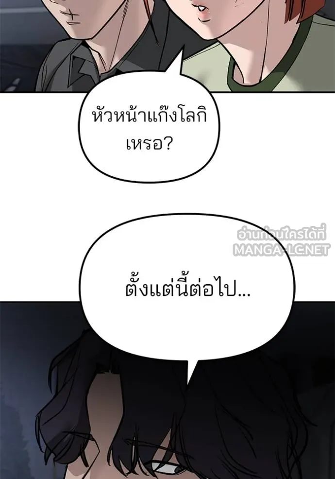 เลวฟาดเลว ตอนที่ 132 รูปที่ 138