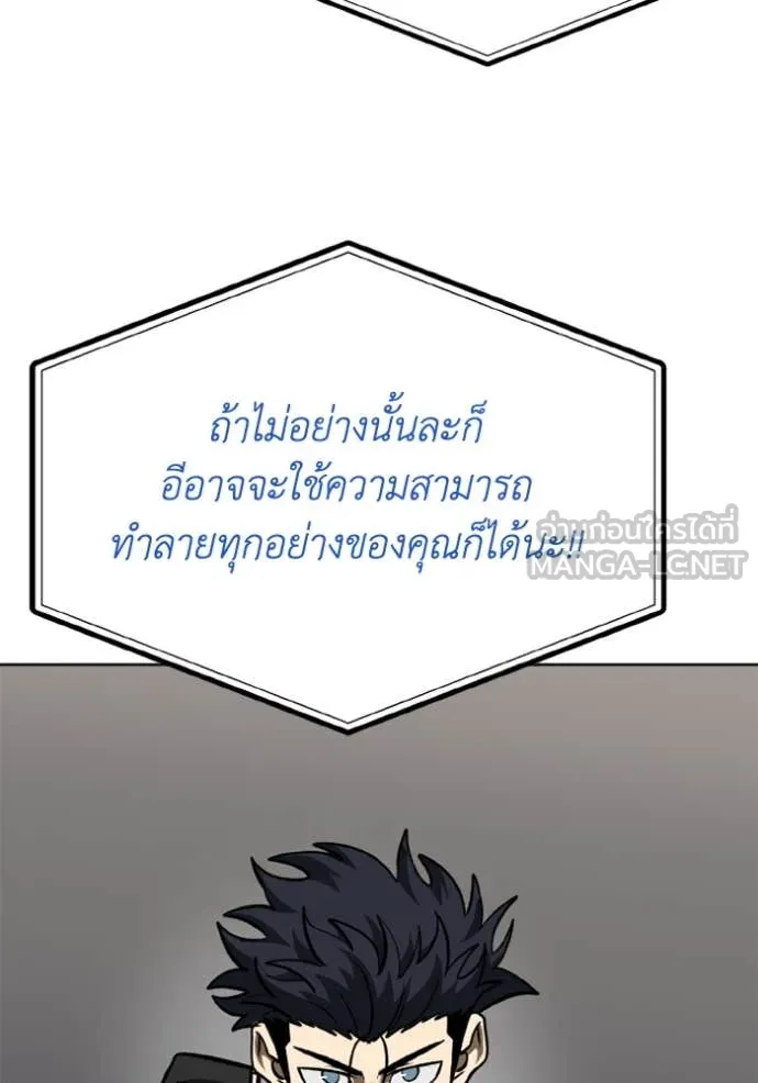 ราชาแห่งอ็อกทากอน ตอนที่ 168 รูปที่ 118