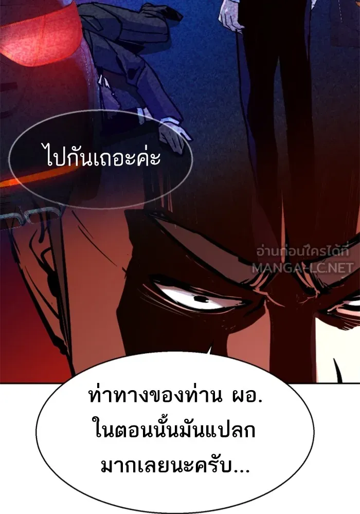 พี่ชายสายบอดี้การ์ด ตอนที่ 182 รูปที่ 9