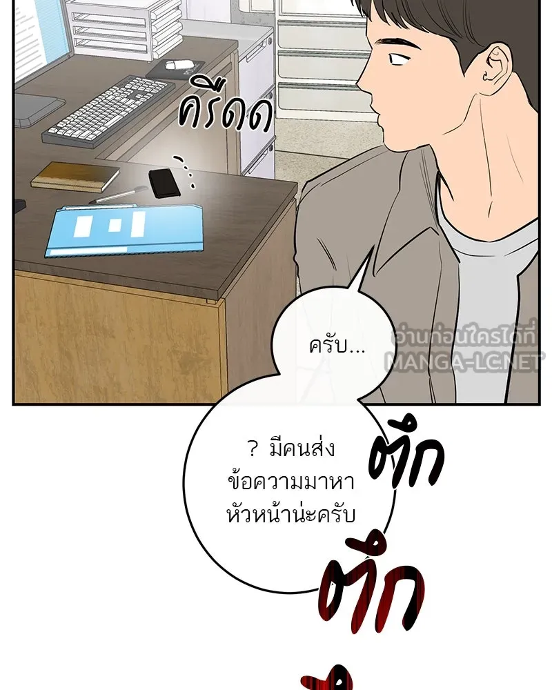 ตำนานเทพธิดาตกสวรรค์ ตอนที่ 54 รูปที่ 78