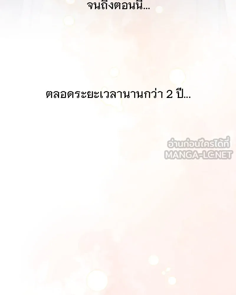 รักนี้ไม่ต้องมีเซนส์ ตอนที่ 81 รูปที่ 105