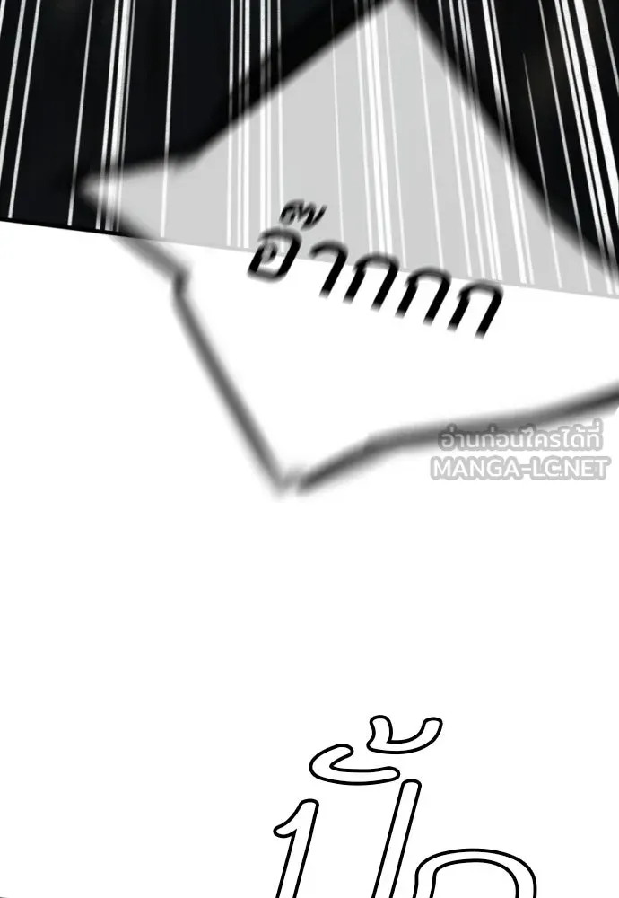 พริบตาเปลี่ยนโลก ตอนที่ 20 รูปที่ 27
