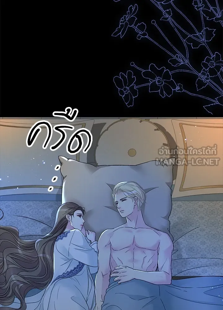 องค์ชายผู้อื้อฉาว ตอนที่ 104 รูปที่ 111