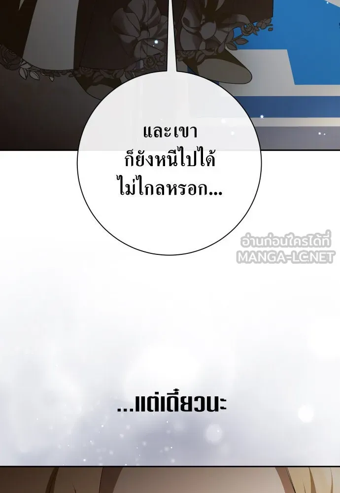 ชิงชีวิตพลิกลิขิตชะตา ตอนที่ 179. prologue(2) รูปที่ 66