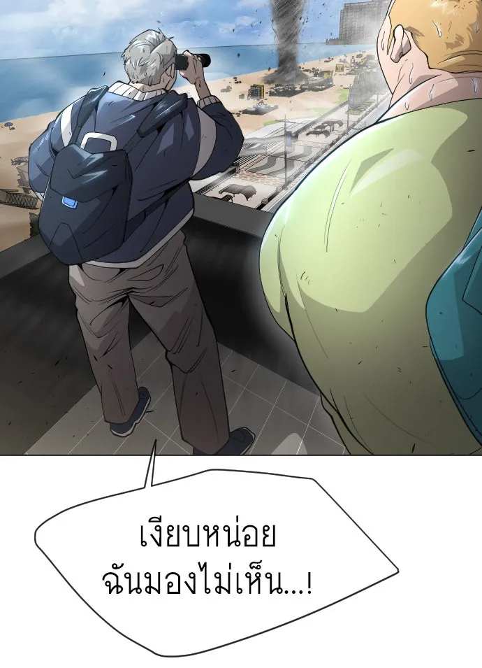 ยุคแห่งยอดมนุษย์ ตอนที่ 32 รูปที่ 58