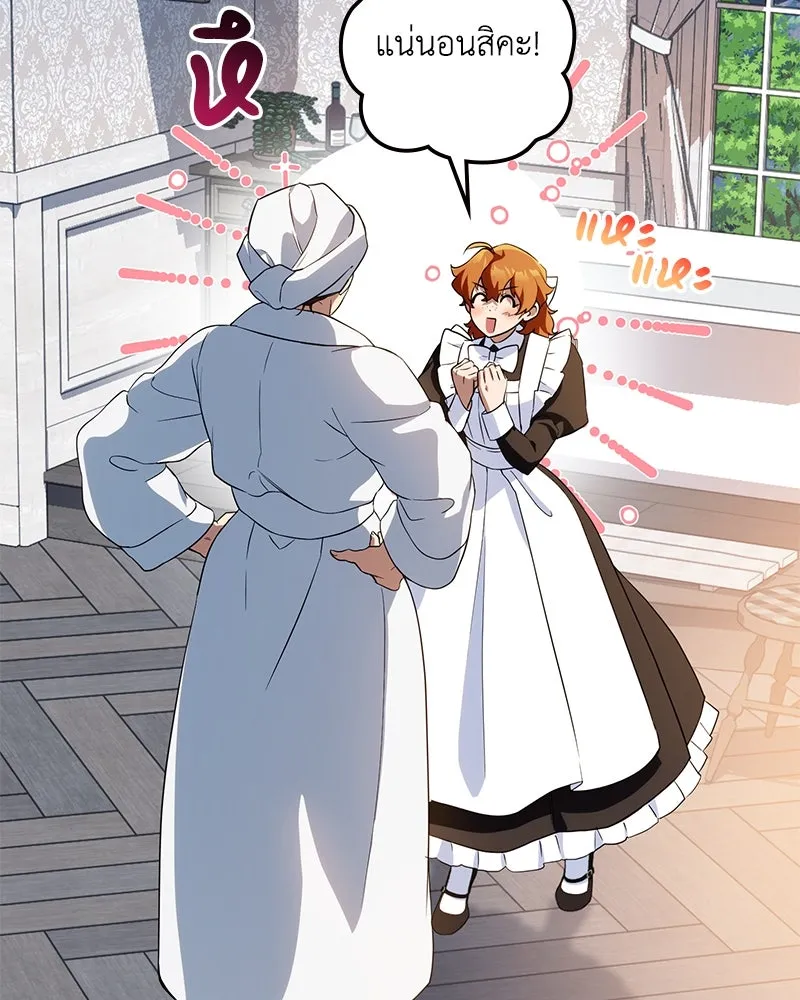 ดัชเชสเชลย ตอนที่ 8 รูปที่ 97