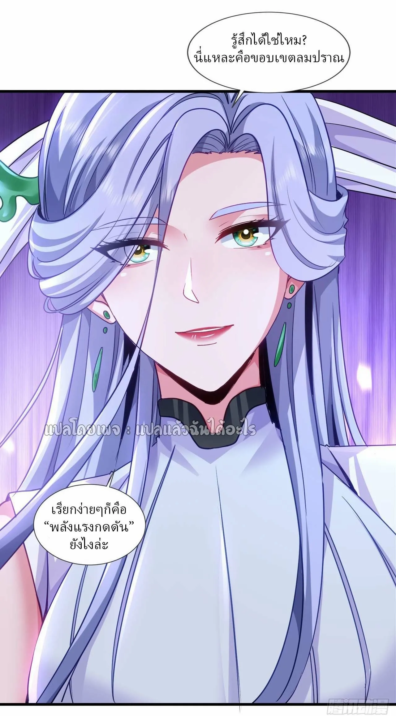 Chu Chen_ The Trash Son-in-Law ตอนที่ ตอนที่ 144 รูปที่ 14