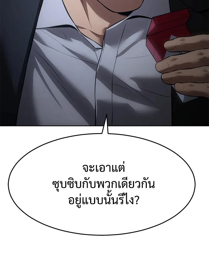 แบคXX ตอนที่ 87 รูปที่ 110