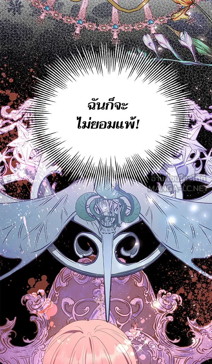 หวานใจสุดโหดโหมดเชื่อง ตอนที่ 37 รูปที่ 48