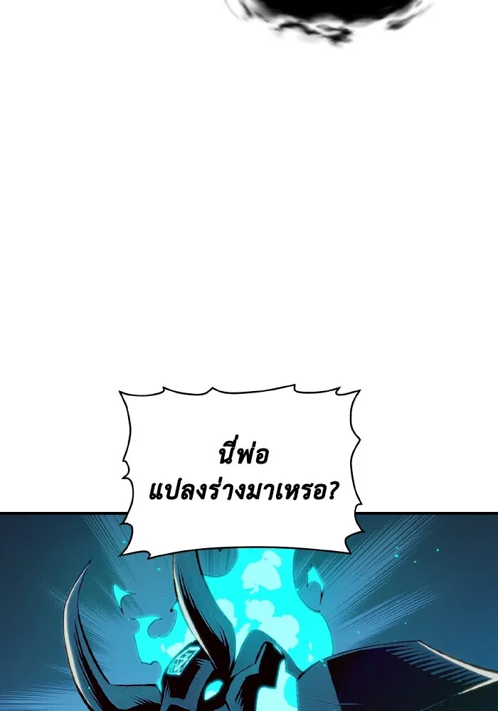 The Lone Necromancer ตอนที่ 73 รูปที่ 59