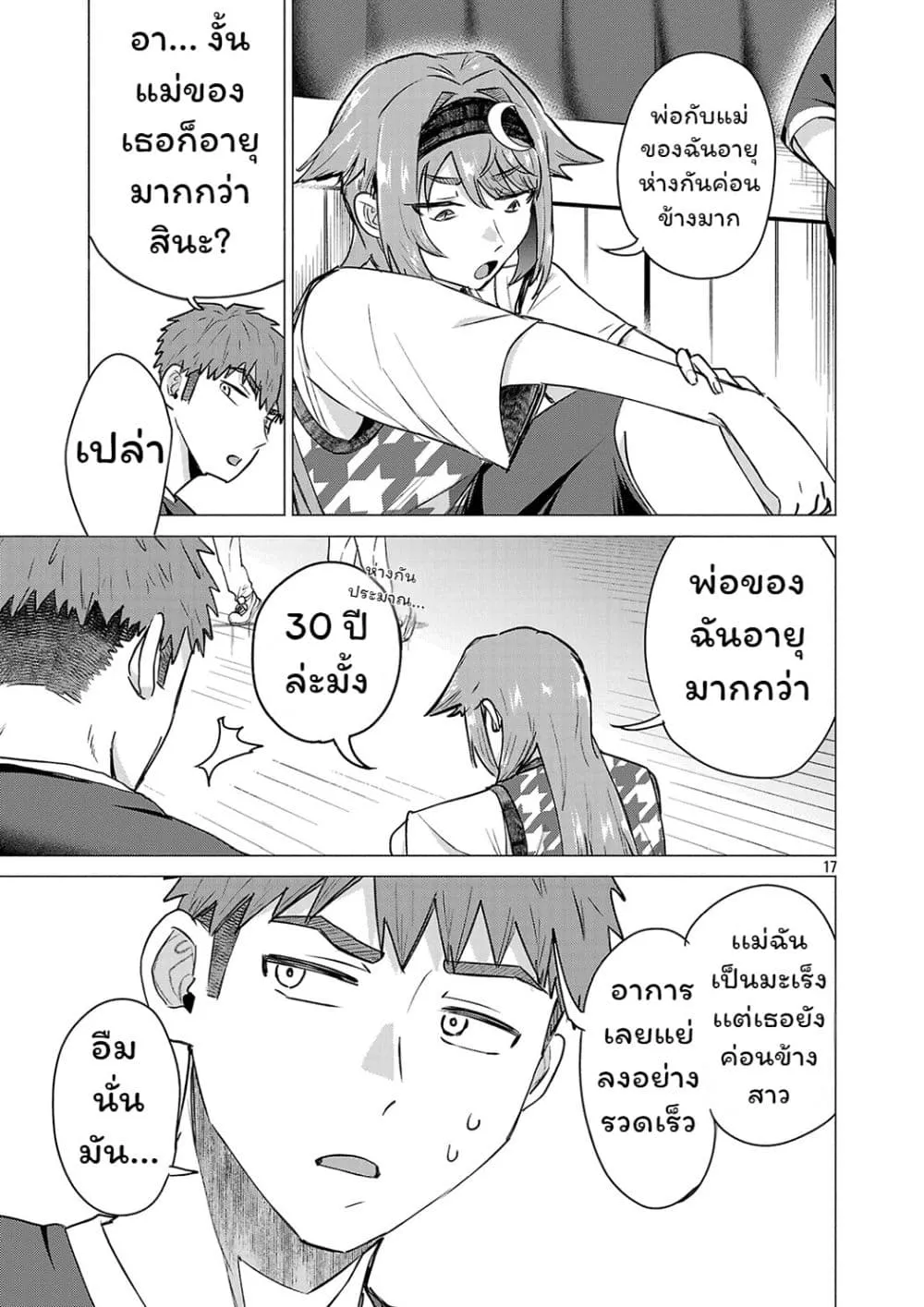 Manga-lc-com อ่านมังงะ อ่านการ์ตูน ออนไลน์ ฟรี Make Heroine o Katasetai!! ตอนที่ 1 2 3 4 5 6 7 8 9 10 11 12 13 14 ฟรี ไม่มีโฆษณา Manga-lc - อ่าน มังงะ อ่าน การ์ตูน ออนไลน์ อ่านมังงะ ฟรี