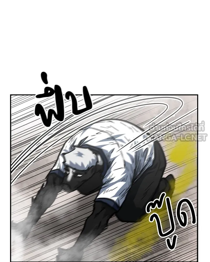 โรงเรียนสัตว์กินเนื้อ ตอนที่ 81 รูปที่ 12