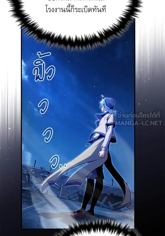 ศาสตราจารย์จำเป็น ตอนที่ 90 รูปที่ 102