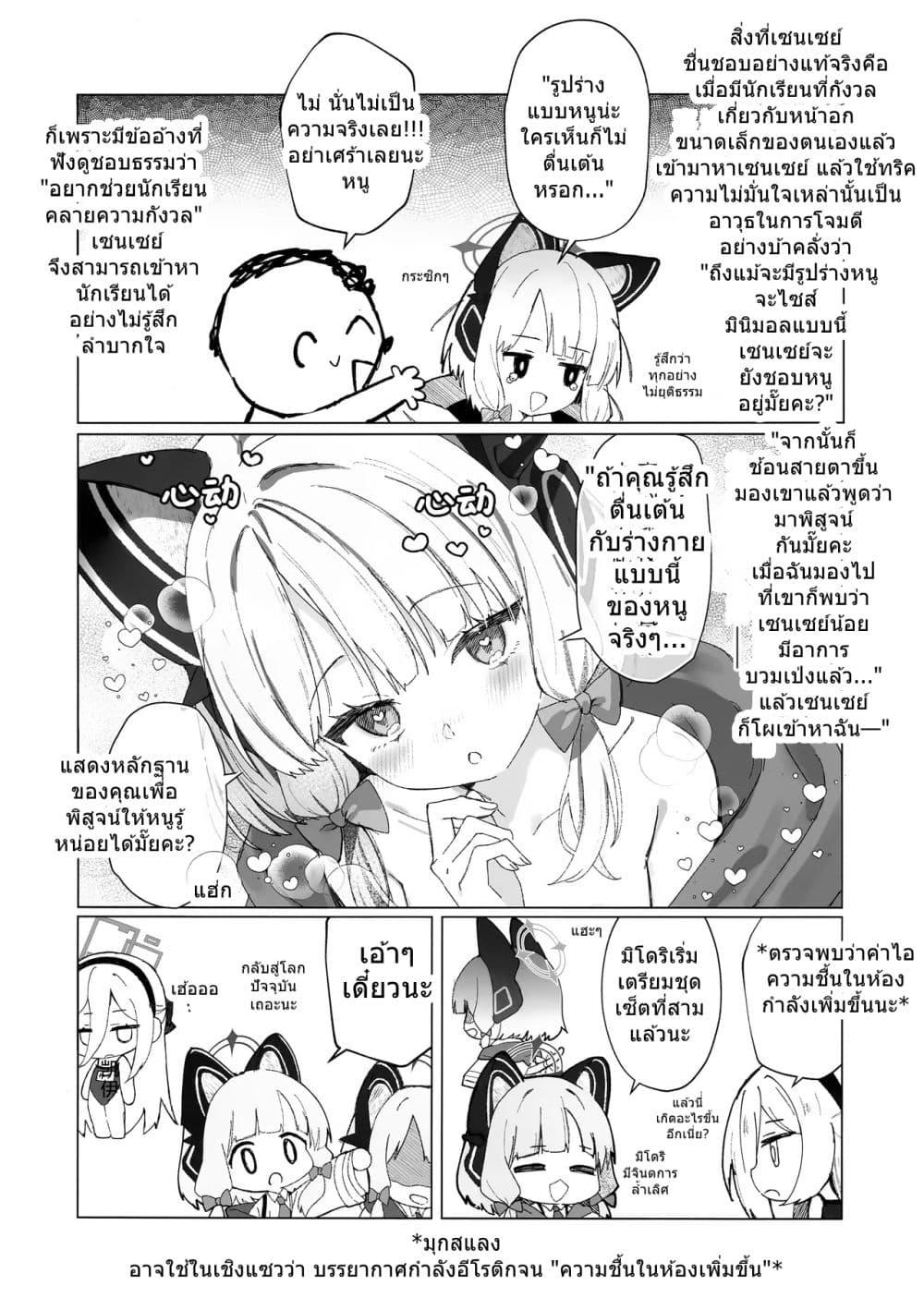 Manga-lc-com อ่านมังงะ อ่านการ์ตูน ออนไลน์ ฟรี Blue Archive Key-chan Cosplay Daisakusen! By Saeki Sora ตอนที่ 1 2 3 4 5 6 7 8 9 10 11 12 13 14 ฟรี ไม่มีโฆษณา Manga-lc - อ่าน มังงะ อ่าน การ์ตูน ออนไลน์ อ่านมังงะ ฟรี
