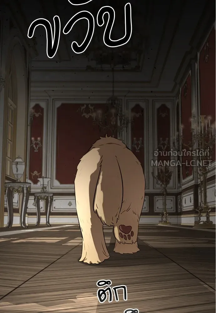 อัศวินเดลิเวอรี ตอนที่ 21 ในที่สุดก็มีฉากโรแมนติก 2 รูปที่ 78