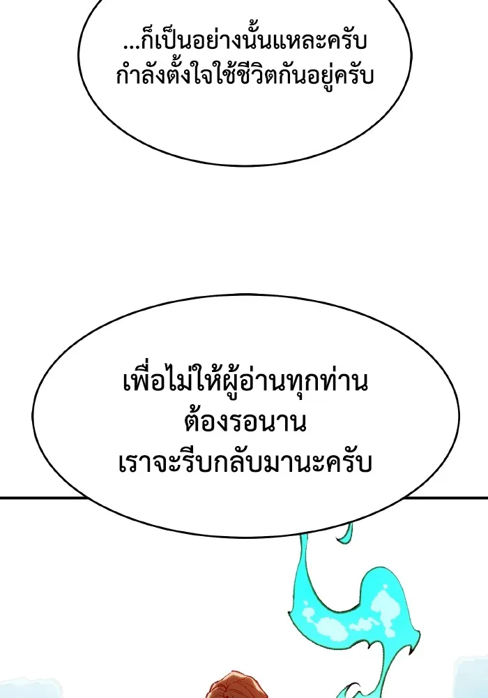 The Lone Necromancer ตอนที่ รีวิว (ss1) รูปที่ 119