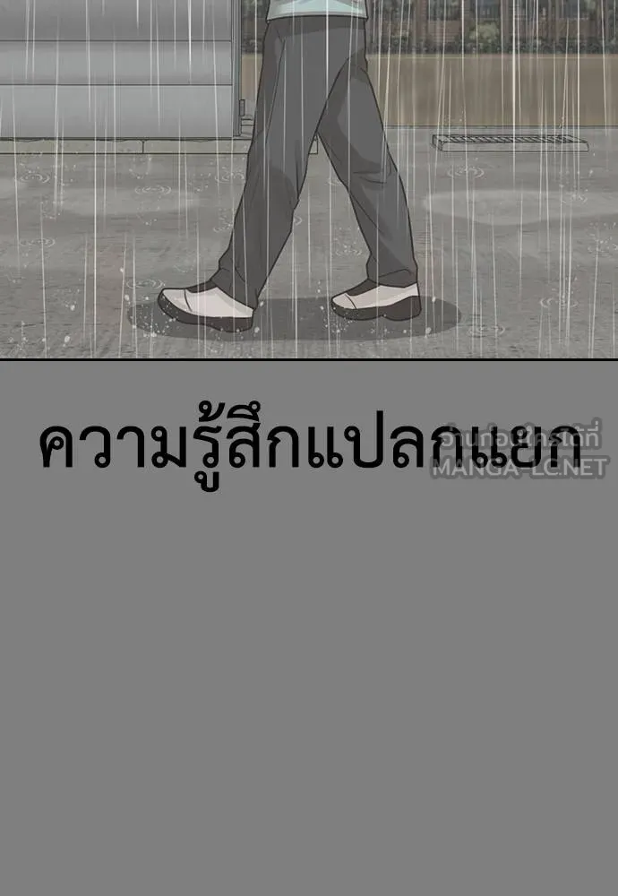 Y2K ตอนที่ 60 รูปที่ 15