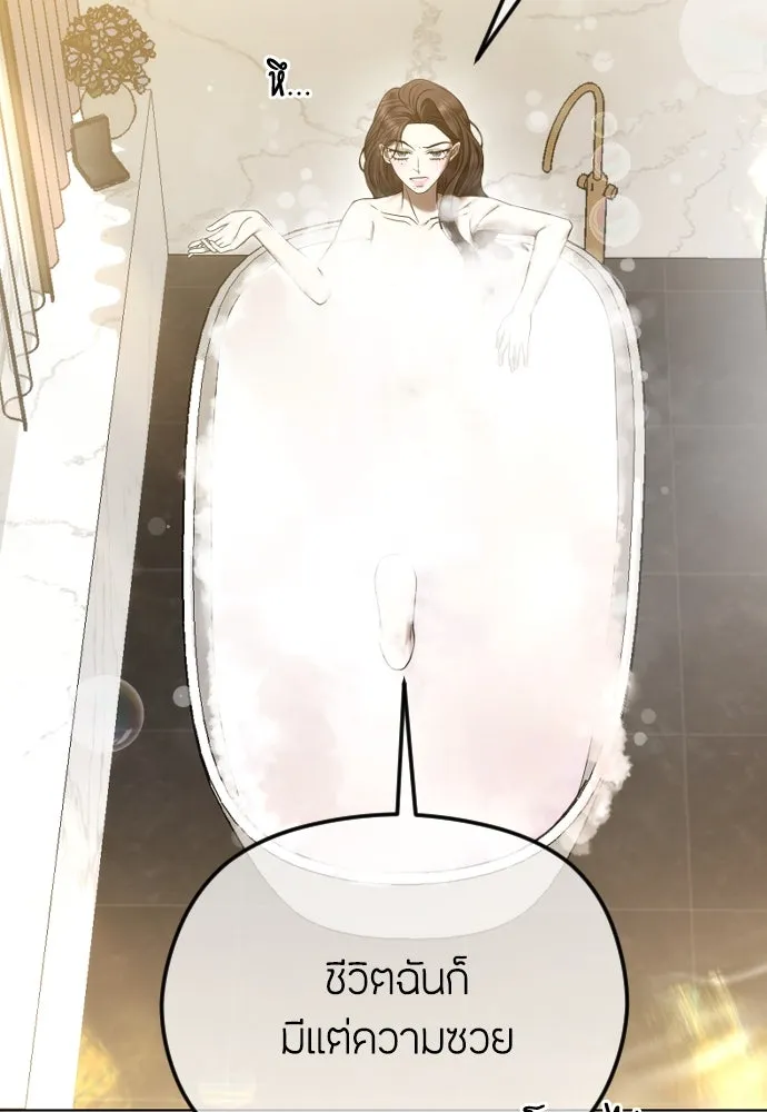 วิธีหนีตายจากนิยายโรคจิต ตอนที่ 68 รูปที่ 7