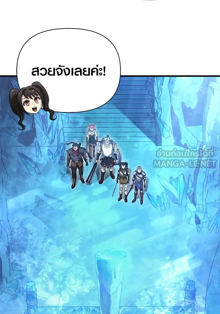 เอาชีวิตรอดในเกมฉบับคนเถื่อน ตอนที่ 70 เจ้านายผู้ชั่วช้า รูปที่ 45