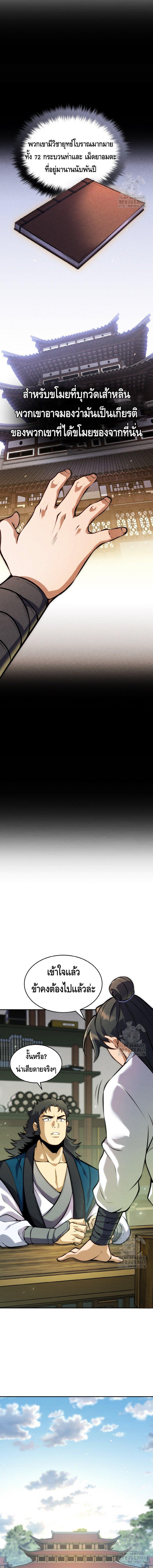 Manga-lc-com อ่านมังงะ อ่านการ์ตูน ออนไลน์ ฟรี The Youngest Disciple of the Murim Alliance Leader ตอนที่ 1 2 3 4 5 6 7 8 9 10 11 12 13 14 ฟรี ไม่มีโฆษณา Manga-lc - อ่าน มังงะ อ่าน การ์ตูน ออนไลน์ อ่านมังงะ ฟรี