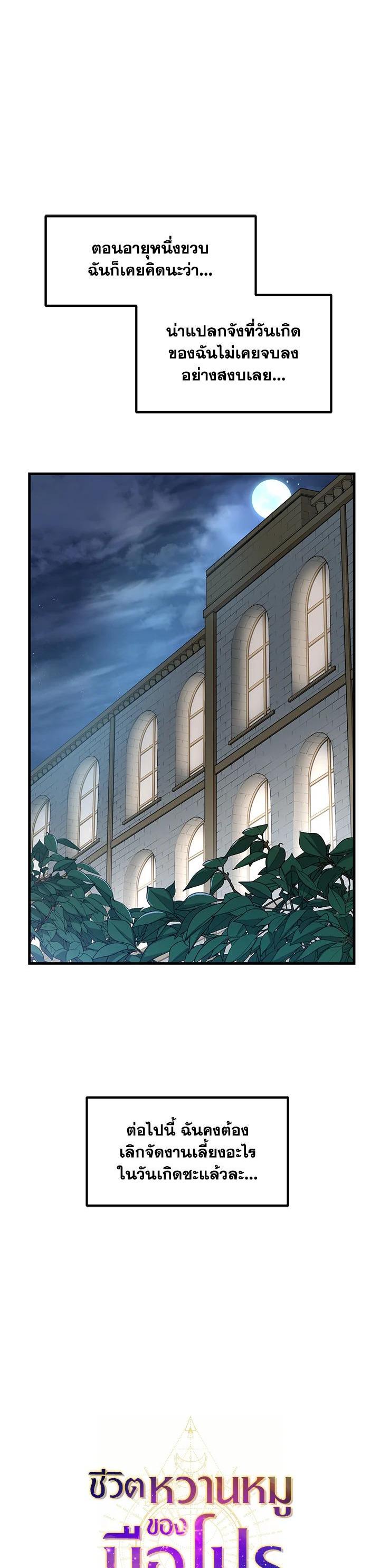 Manga-lc-com อ่านมังงะ อ่านการ์ตูน ออนไลน์ ฟรี How the Pro in His Past Life Sucks the Sweet Honey ตอนที่ 1 2 3 4 5 6 7 8 9 10 11 12 13 14 ฟรี ไม่มีโฆษณา Manga-lc - อ่าน มังงะ อ่าน การ์ตูน ออนไลน์ อ่านมังงะ ฟรี