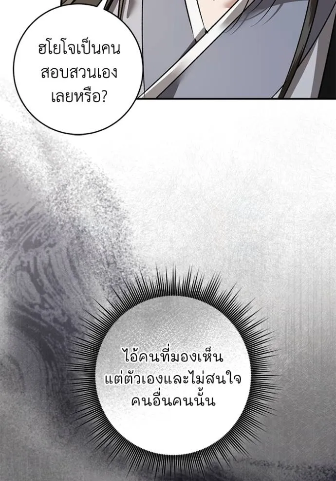 ยามหมาป่าทมิฬ ตอนที่ 31 รูปที่ 16