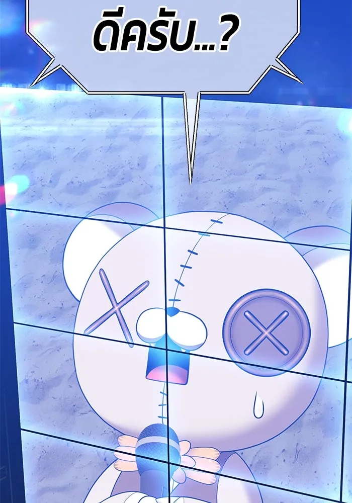 +99 ท่อนไม้พร้อมบวก ตอนที่ 47 รอบชิง (1) รูปที่ 311