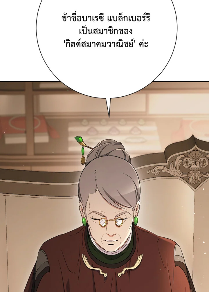 พลทหารโครงกระดูกผู้ม ตอนที่ 116 รูปที่ 64