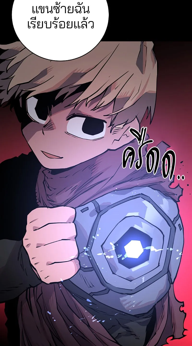 Player ตอนที่ 14 รูปที่ 34