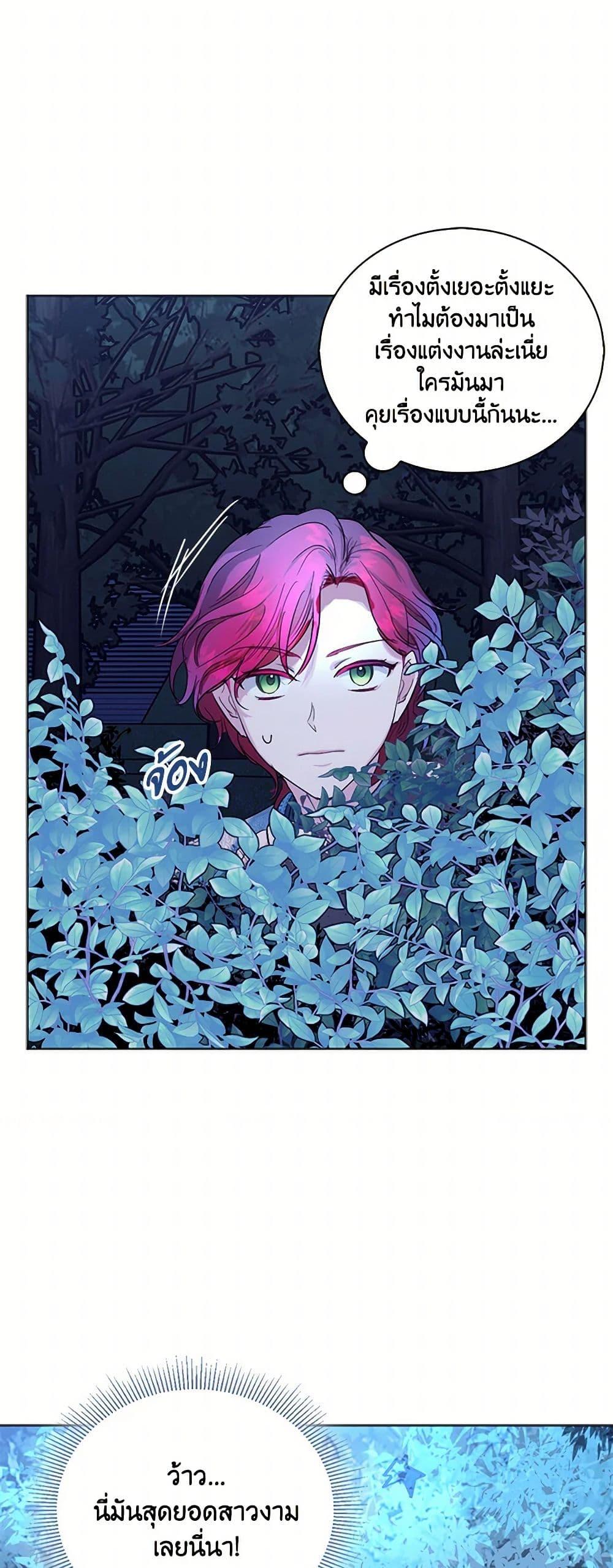 Manga-lc-com อ่านมังงะ อ่านการ์ตูน ออนไลน์ ฟรี The Duchess’s Contract Marriage ตอนที่ 1 2 3 4 5 6 7 8 9 10 11 12 13 14 ฟรี ไม่มีโฆษณา Manga-lc - อ่าน มังงะ อ่าน การ์ตูน ออนไลน์ อ่านมังงะ ฟรี