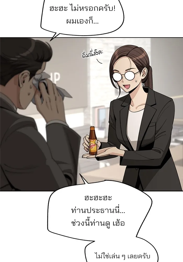 ความรักของอิซอบ ตอนที่ 58 รูปที่ 7