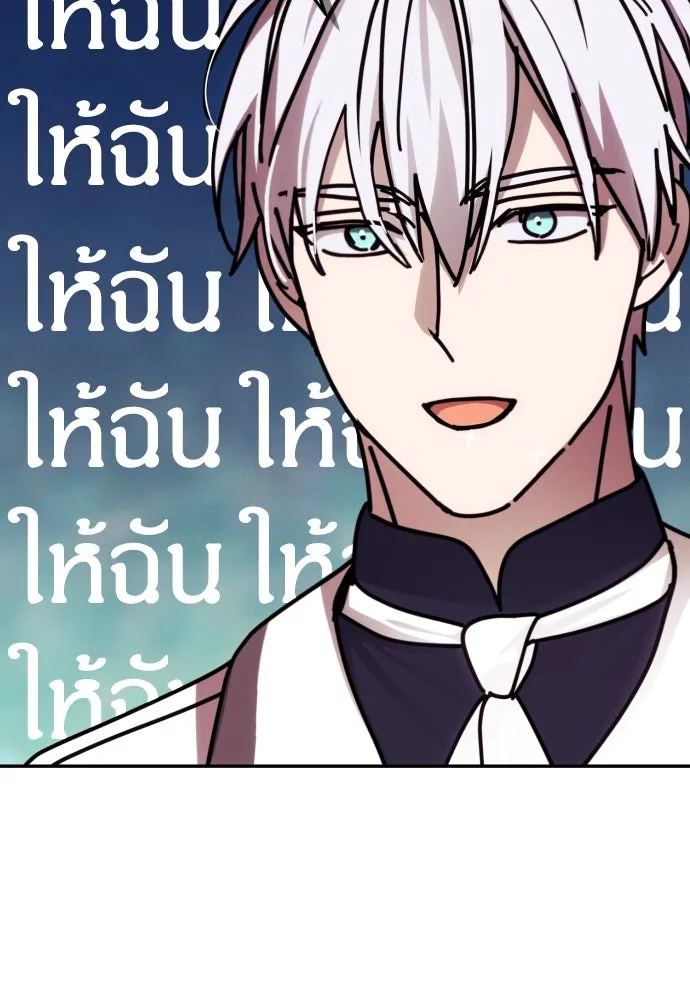 ฉันจะจีบท่านดยุกแดนเหนือ ตอนที่ 53 รูปที่ 89