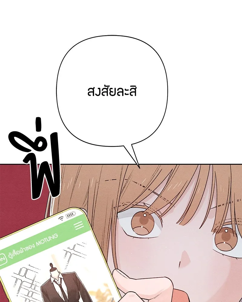 เป็นวัยรุ่นมันเหนื่อย ตอนที่ 56 รูปที่ 2