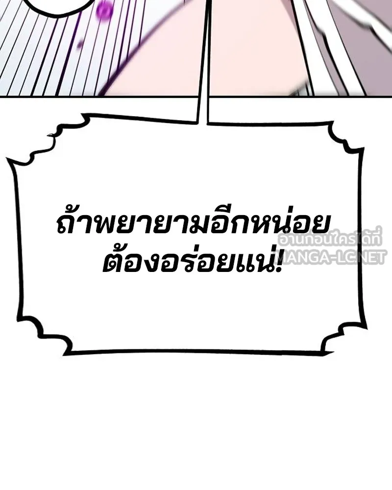 Player ตอนที่ 173 รูปที่ 6